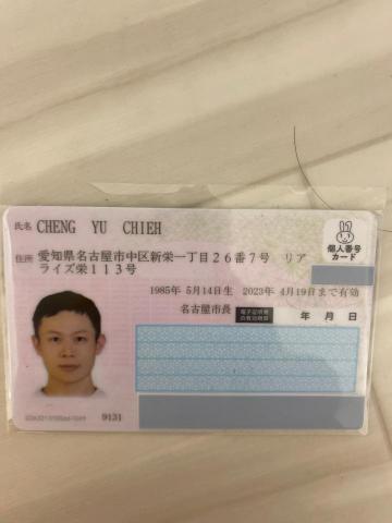 北高雄專業日文家教小哥 - 日本工作記錄