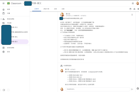 ck11200886羅文劭 - 對於讀書的規律，我有深刻的認知，自律帶來高效率，高效率帶來高成就，運用作業評分制度，緊抓學生完成狀態，同步邀請家長進入google classroom，上課狀態、小考成績透明公開。