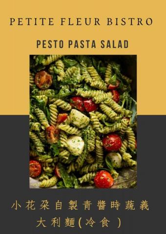 Delices de France 荻莉絲法國手工甜點 - 自製傳統義式義大利麵