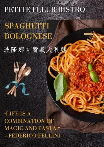 Delices de France 荻莉絲法國手工甜點 - 傳統義式波隆那肉醬義大利麵