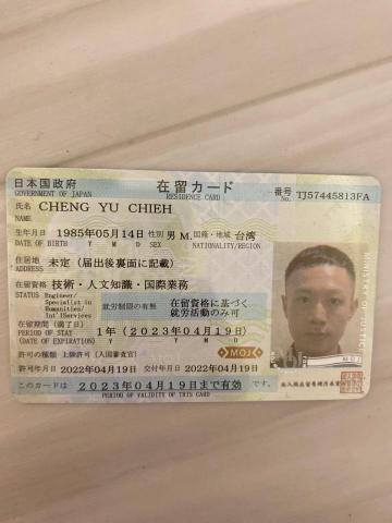 北高雄專業日文家教小哥 - 日本工作記錄