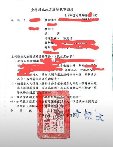 張麗娟 - 一、何謂限定繼承？

自民國98年6月12日開始，民法已修改概括繼承為全面限定責任，原則上只要沒有要拋棄繼承，法律上全面限定繼承！

當債務大於繼承的財產時，債務償還的最高金額為繼承財產金額，其他債務便不用再負擔了！

二、為什麼還要辦理限定繼承呢？
被繼承人債務有不明時，私人債務如果繼承人先行清償。
繼承人未辦理陳報債權，有可能會需要以繼承人的財產作為清償，辦理限定繼承後可以避免未來的紛爭。

