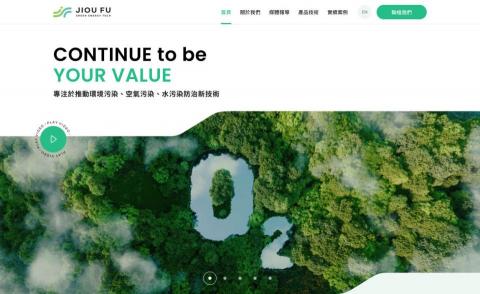 又群資訊有限公司 - 