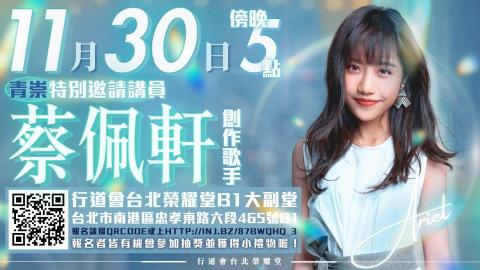 Ada - 這是一張為青年活動設計的宣傳海報，風格清新且具吸引力。整體配色以柔和的藍綠色為基調，凸顯主題人物的形象，營造出溫暖且充滿活力的氛圍。海報排版清晰，活動日期與講員名字以大字體呈現，讓重要資訊一目了然，其他細節則以簡潔方式補充，增強整體可讀性。視覺設計融入光暈和流線元素，增添層次感。