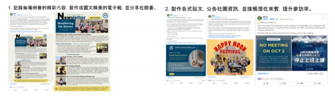 陳艾力 - 將活動內容製作成英語電子報