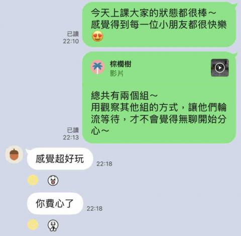 小提琴、鋼琴、音樂律動團體班 - 音樂律動—家長反饋