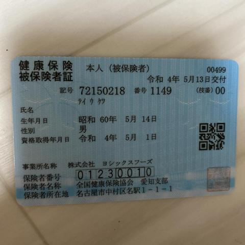 北高雄專業日文家教小哥 - 日本工作記錄