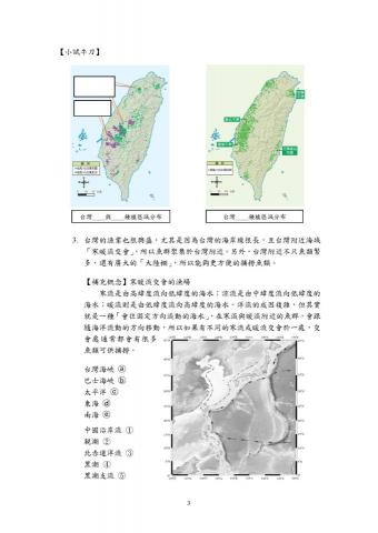 林澤佑 - 自編地理講義