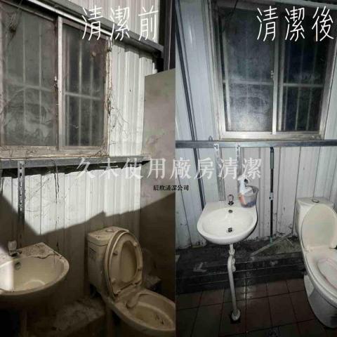 辰欣清潔公司 - 