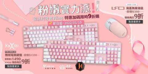 P-Wei  - 電商bn設計