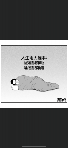 鄭松柏 - 舒壓放鬆 讓自己好睡