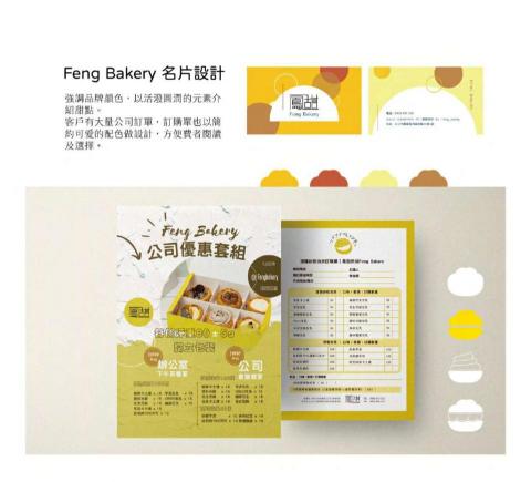 好浪創意-菜單.型錄 - 