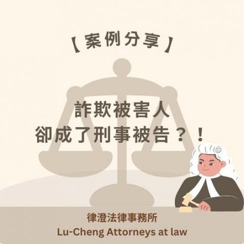 律澄法律事務所 - 月僉 書 米分 專 不定時分享法律常識與執業案例