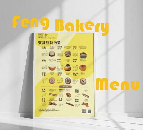 好浪創意-菜單.型錄 - 