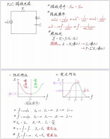 李鴻誠 - 基本電學教學片段-1 李鴻誠 - 基本電學教學片段-1