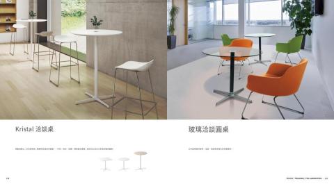 震旦家具專員陳欣怡 - 