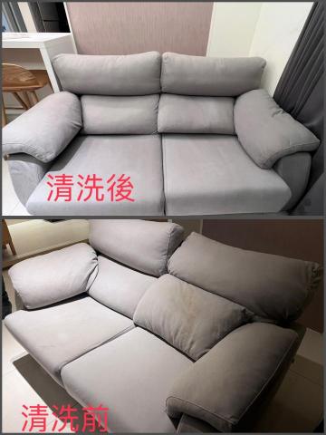 包你洗 - 沙發清潔