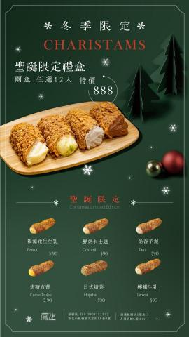 好浪創意-菜單.型錄 - 