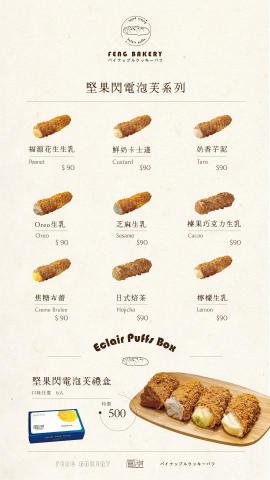 好浪創意-菜單.型錄 - 