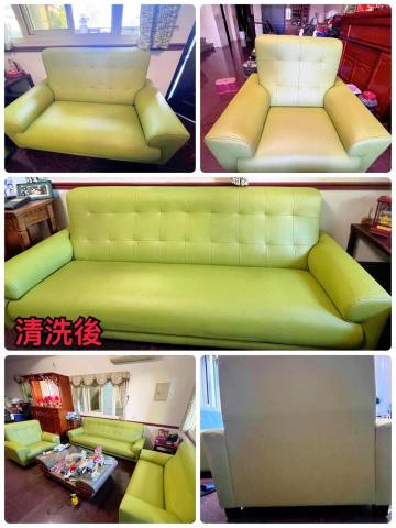 包你洗 - 皮革沙發清潔
