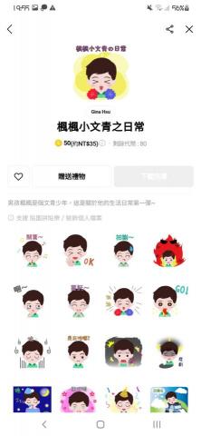 許芷瑄 - Line貼圖：楓楓小文青之日常