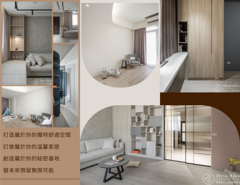 希法艾卡空間美學概念有限公司 - 