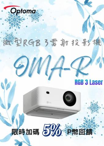 QQ公仔物語 - 活動BN