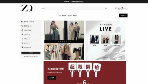 HA網站架設 - 服飾店案例