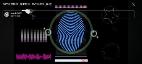 邱純嵐 - AE-指紋掃描