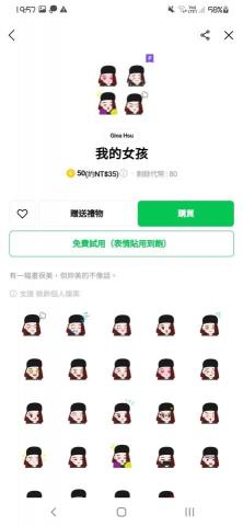 許芷瑄 - Line表情貼：我的女孩