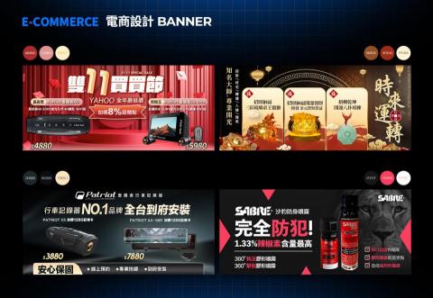 insights - 電商banner
