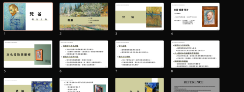 吳采蓉 - 報告撰寫輔導教學