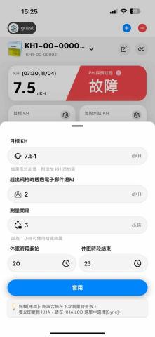 潘冠廷 - 珊瑚設備IOT APP