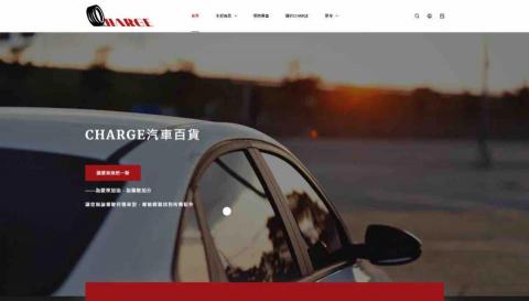HA網站架設 - 汽車百貨案例