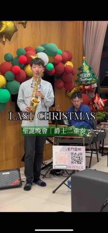 宮門藝術 - 聖誕晚會