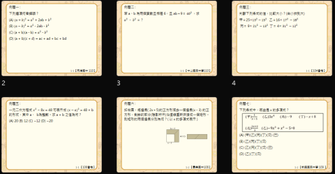吳采蓉 - 教材撰寫