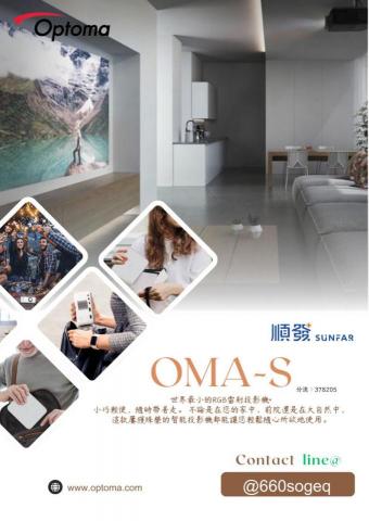 QQ公仔物語 - 活動BN