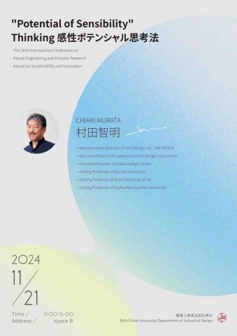 邱馨慧 - 講座海報設計
