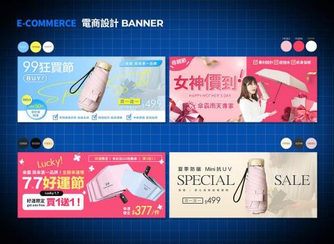 insights - 電商banner