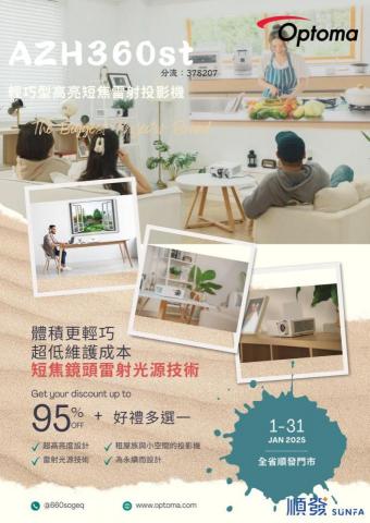 QQ公仔物語 - 活動BN