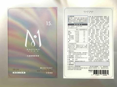 蔡郁萱 - EazyMe 酵素包裝打樣，但每件印刷廠、白墨和鋁箔材質不盡相同的關係，在不同的地方打樣都極有可能產生誤差。切記，一定要跟設計師+印刷廠大量溝通才不會大批產品包裝印出來，誤差太大！