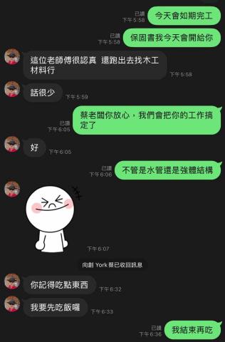 定揚防水油漆工程行 - 