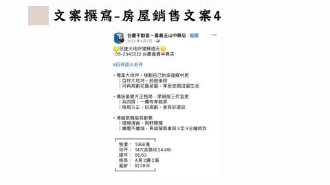 阿欣 - 文案撰寫