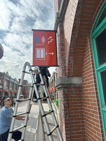 山永廣告製造所 - 