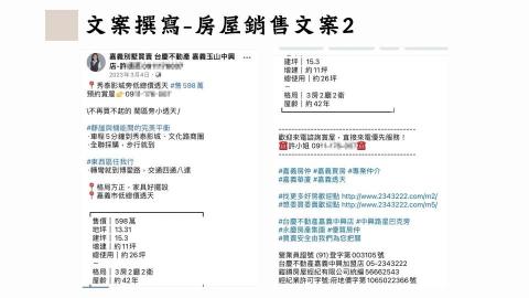 阿欣 - 文案撰寫