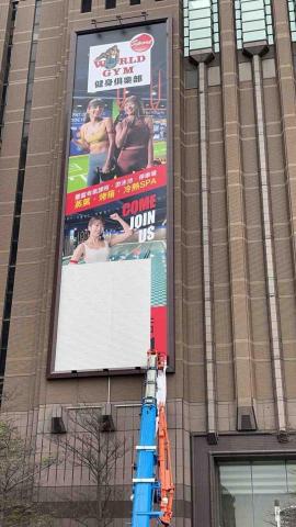 山永廣告製造所 - 