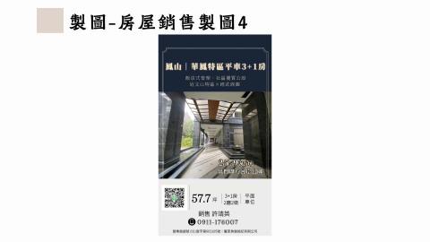 阿欣 - 簡易美編、製圖