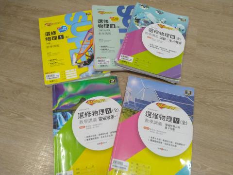 葉品辰 - 高二、高三的選修物理科，各式資料書籍。(會因應每位學生而更新)