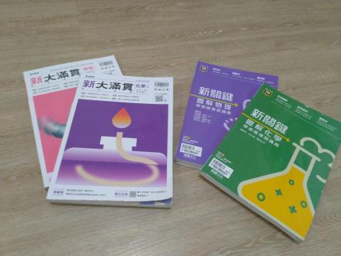 葉品辰 - 學測總複習，各式資料書籍。(會因應每位學生而更新)