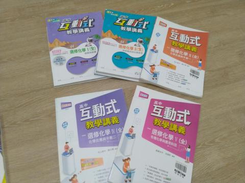 葉品辰 - 高二、高三的選修化學科，各式資料書籍。(會因應每位學生而更新)